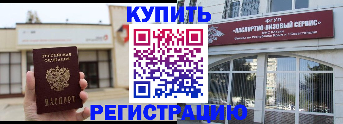 временная регистрация в Судогде