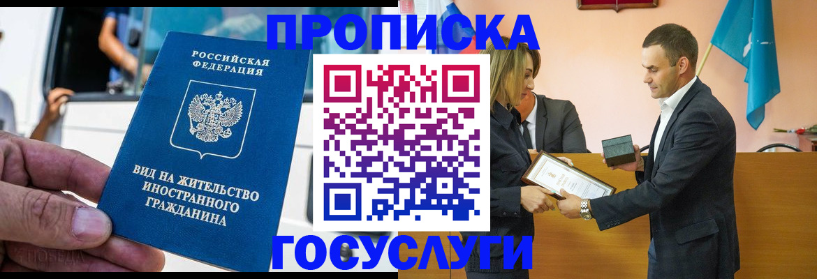 прописка ребенка в Судогде